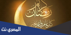 أدعية رمضان جديده وأفضل الأعمال في هذا الشهر 2025