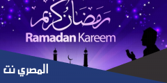 أدعية رمضان قصيره يوميه مستجابه 2025