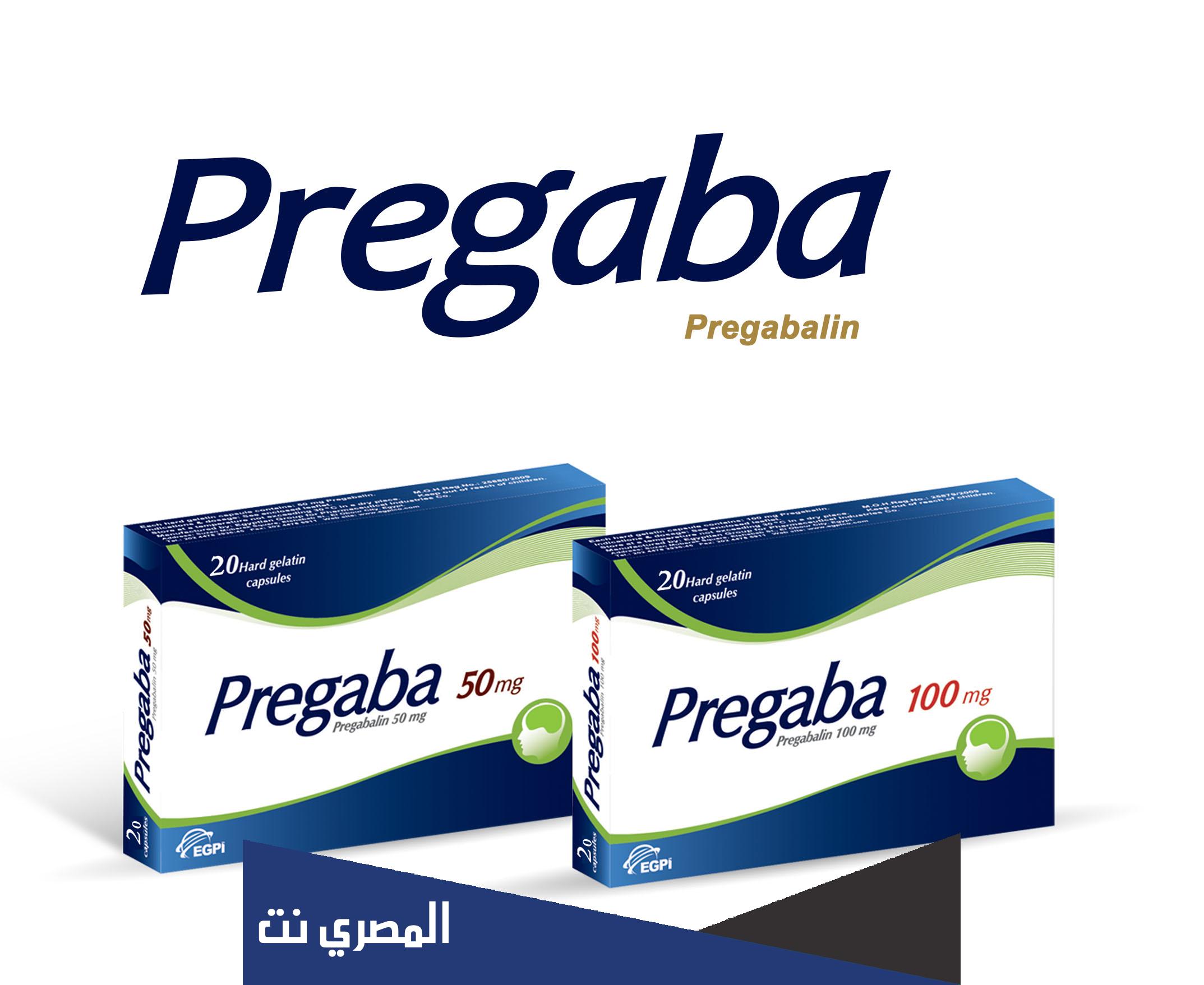 أقراص بريجابا Pregaba لعلاج التهاب الأعصاب