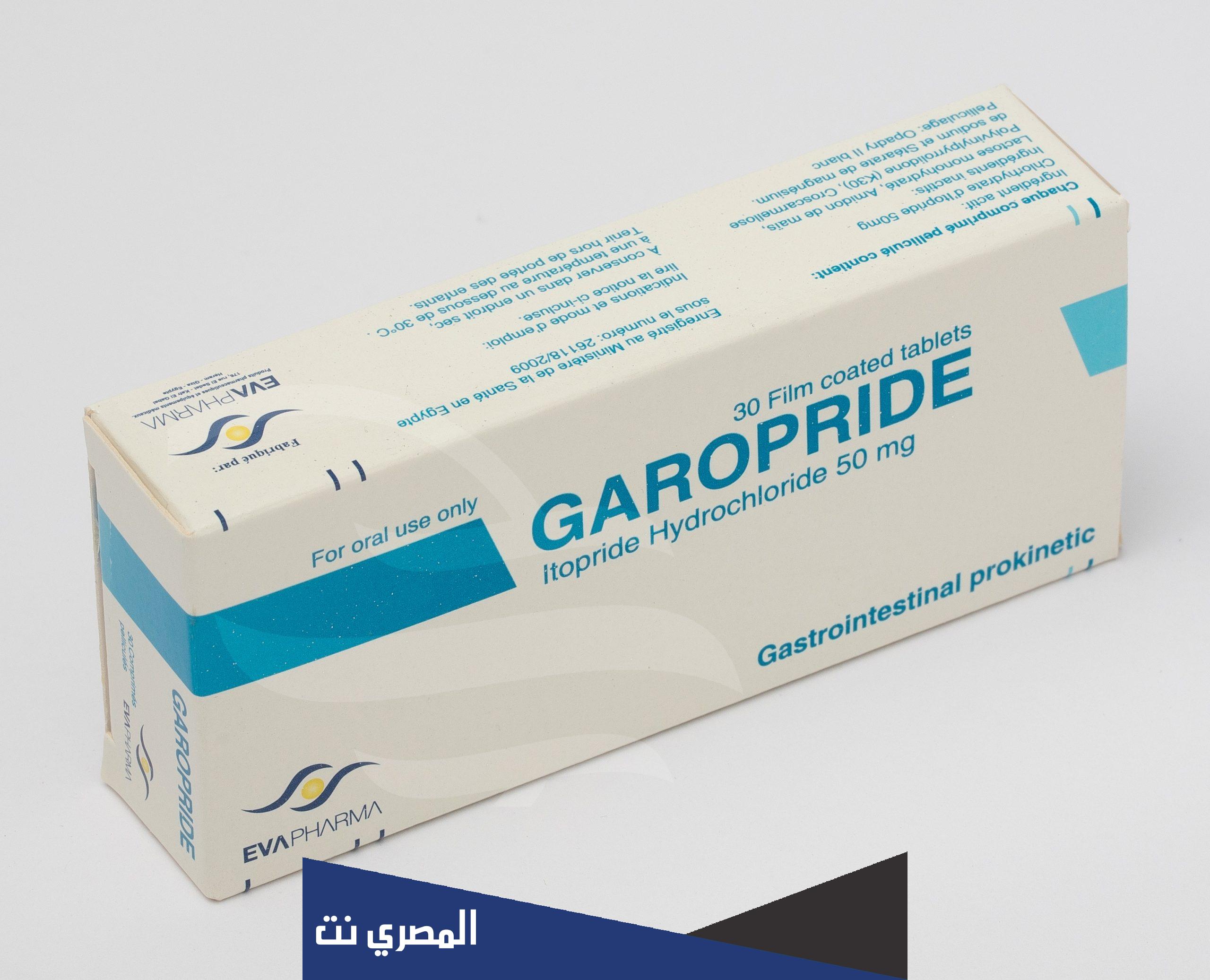 أقراص جارو برايد لعلاج اضطرابات الجهاز الهضمي Garo Pride
