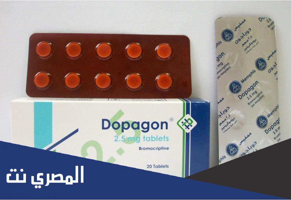 أقراص دوباجون Dopagon لعلاج انقطاع الدورة الشهرية 
