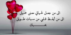 اجمل رسائل ومسجات بهجة 2025 رومانسية
