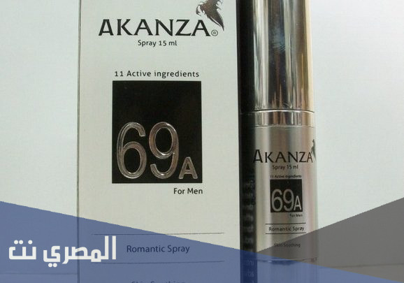 اكانزا Akanza Spray سبراي لعلاج مشاكل الضعف الجنسى