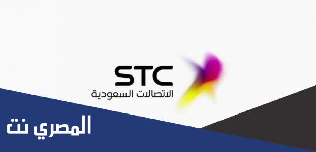 أسعار باقات بيتي فايبر للإنترنت المنزلي من STC1442