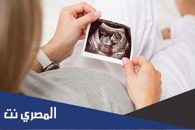 موعد ظهور كيس الحمل بالرحم
