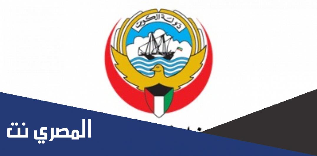 كيفية حجز موعد أسنان الصحة المدرسية في دولة الكويت