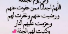 بوستات دعاء يوم الجمعة للفيس بوك 1442