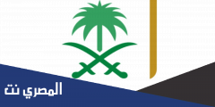 تردد القناة السعودية الثانية 2 الجديد 2025 على عربسات والنايل سات