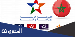 تردد جميع القنوات المغربية الجديد 2025 Moroccan channels على جميع الأقمار الصناعية