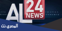 تردد قناة الجزائرية الثامنة الجديد 2025 الجديد TV8 على النايل سات
