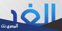 تردد قناة الغد العربي alghad.tv الجديد علي النايل سات 2025