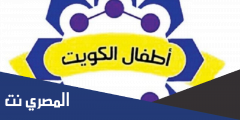 تردد قناة الكويت كيدز الجديد 2025 على النايل سات