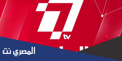 تردد قناة المغربية السابعة أفلام 7 Aflam 7 TV Maroc 2025 على النايل سات
