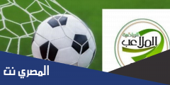تردد قناة الملاعب السودانية الجديد 2025 علي النايل سات