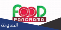 تردد قناة بانوراما فود الجديد علي النايل سات 2025 Panorama Food