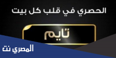 تردد قناة تايم دراما Time Drama علي النايل سات 2025