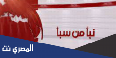 تردد قناة سبأ 2025 اليمنية الجديد Sheba TV على النايل سات