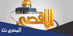 تردد قناة سراج الأقصى الجديد 2025 Seraj Al Aqsa TV على النايل سات