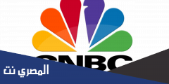 تردد قناة سي إن بي سي العربية CNBC ARABIA الجديد 2025 على النايل سات