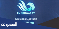 تردد قناة عدن المستقلة AIC TV الجديد 2025 على جميع الاقمار الصناعية