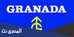 تردد قناة غرناطة Granada UK TV الجديد 2025