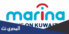 تردد قناة مارينا الجديد 2025 على النايل سات
