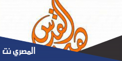 تردد قناة هنا القدس الجديد 2025 على النايل سات