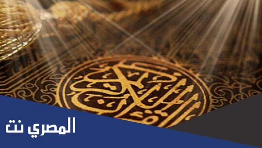 تردد قناة أهل القرآن 2022 على النايل سات
