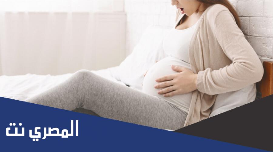 تقلصات الرحم في الشهر الثامن