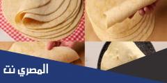 خبز الشاورما في المنزل بطرق مختلفة سهله