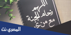 خواطر عن الجنة وأحلى كلام عن الجنة