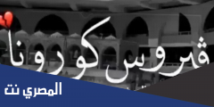 دعاء التحصين من كورونا مستجاب 1443 دعاء رفع البلاء مكتوب