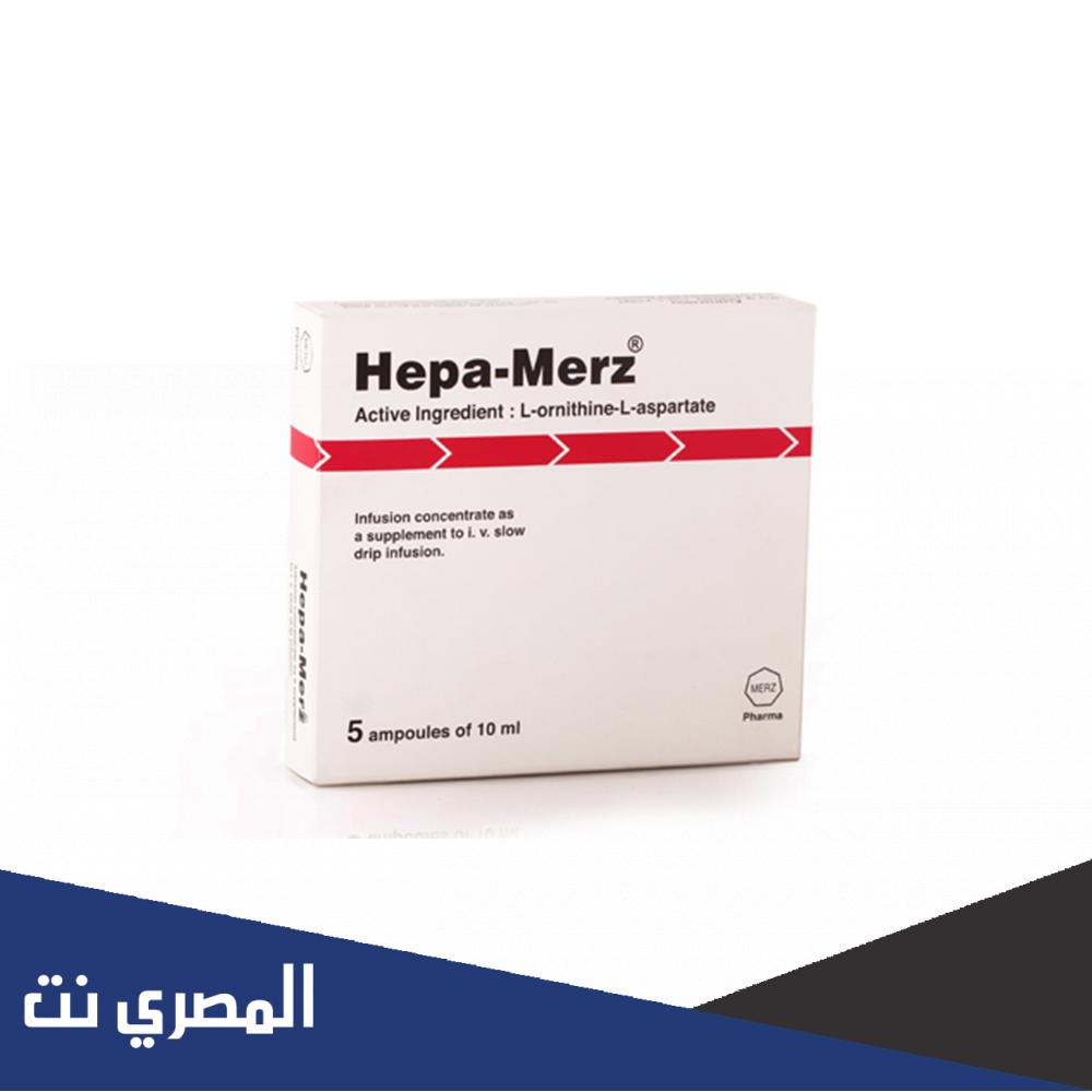 دواء هيباميرز Hepamerz لعلاج حالات اضطرابات الكبد الشديدة