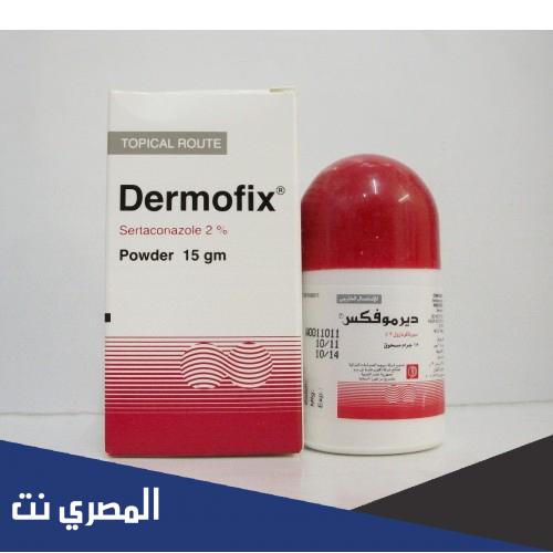 دواء ديرموفيكس Dermofix مضاد للفطريات دواعي استعماله 2022