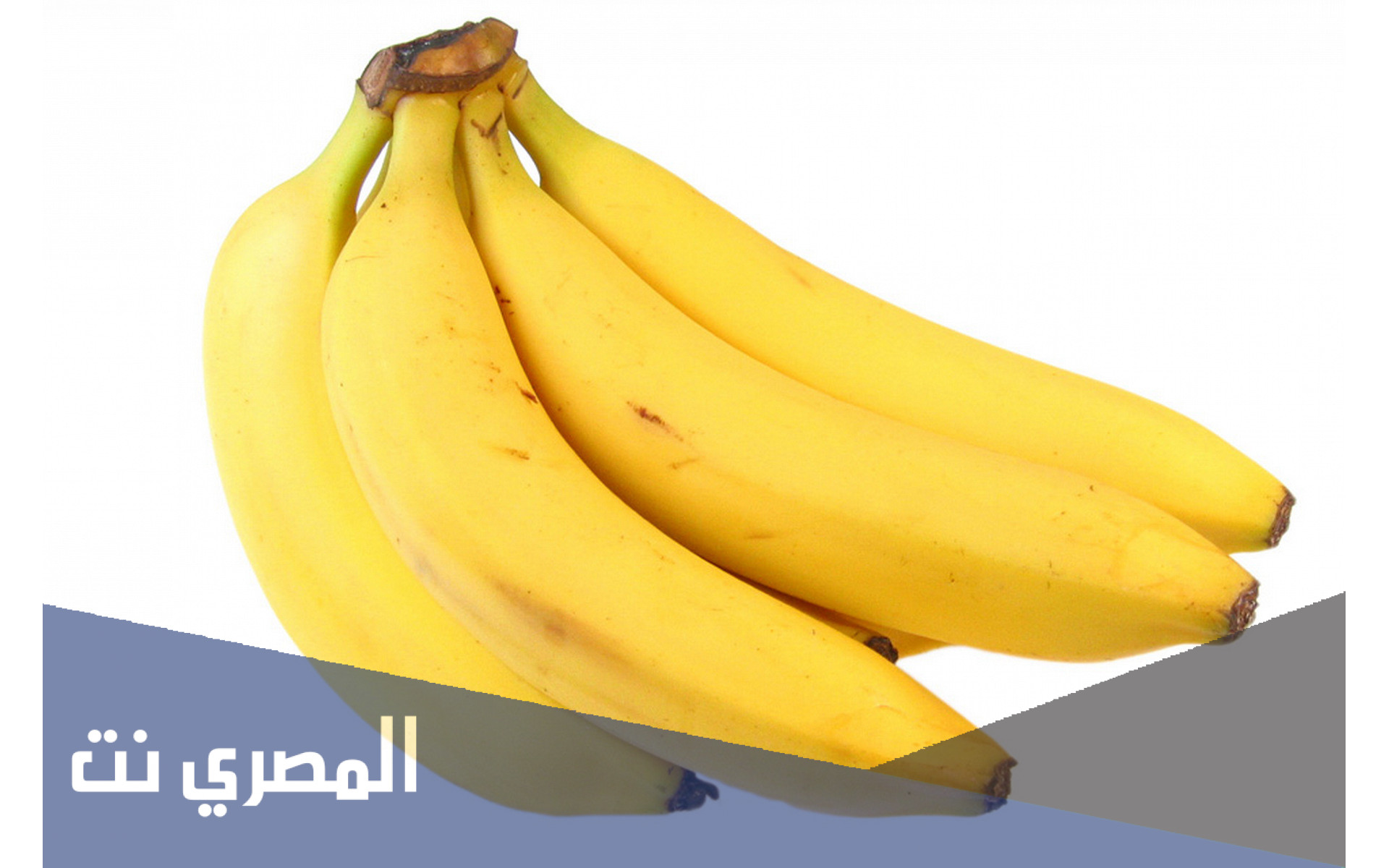 رجيم الموز بالخطوات لخسارة الوزن