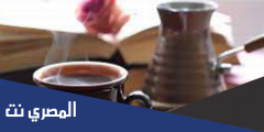 رسائل عن القهوة والمساء وأجمل مسجات عن قهوة المساء
