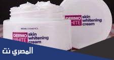 نشرة كريم ديرما وايت Derma white لتفتيح البشرة