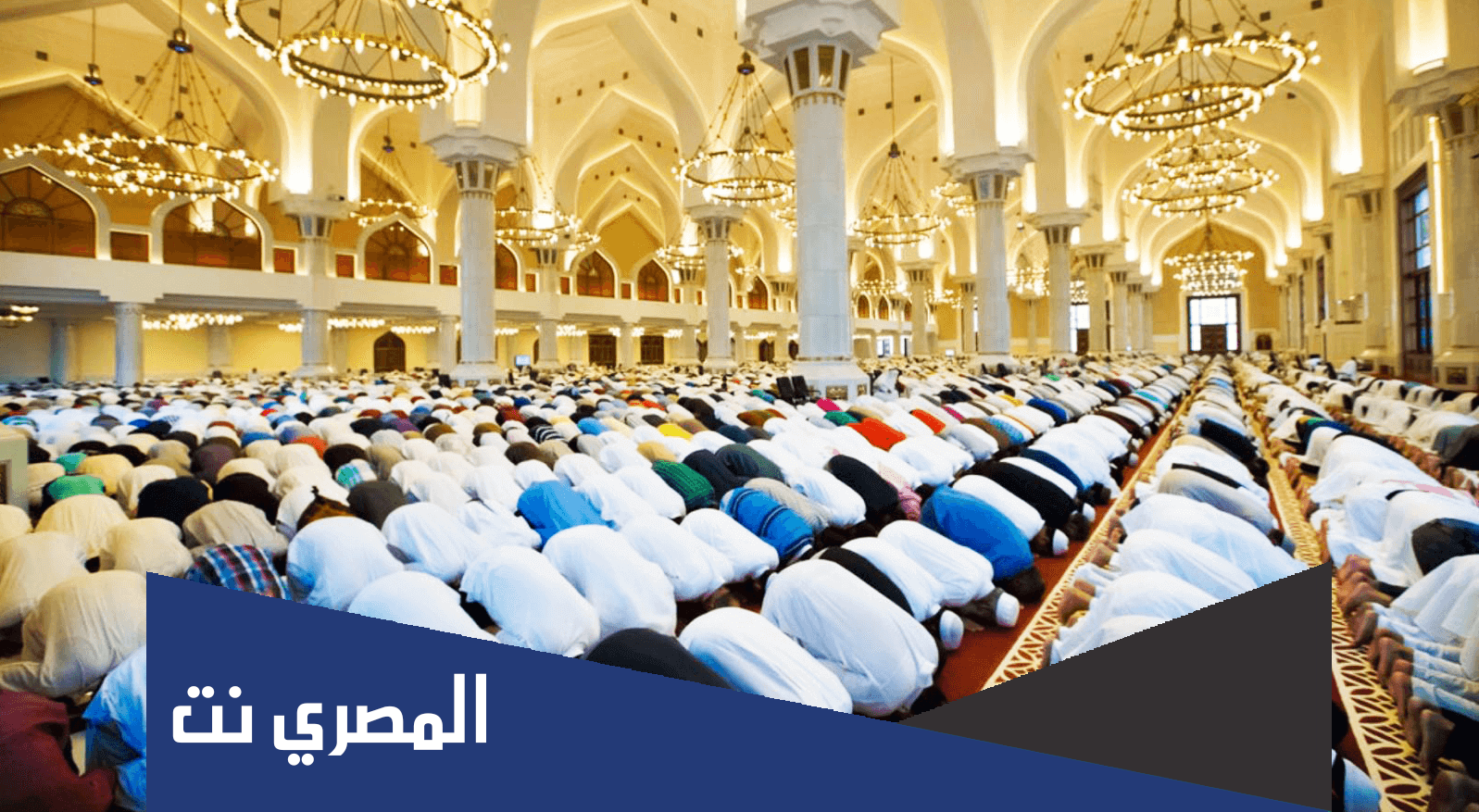موعد صلاة عيد الفطر في السعودية 2022