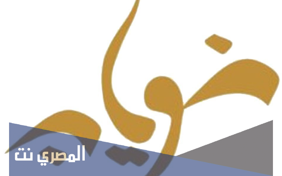 قبيلة الضويان وش يرجعون