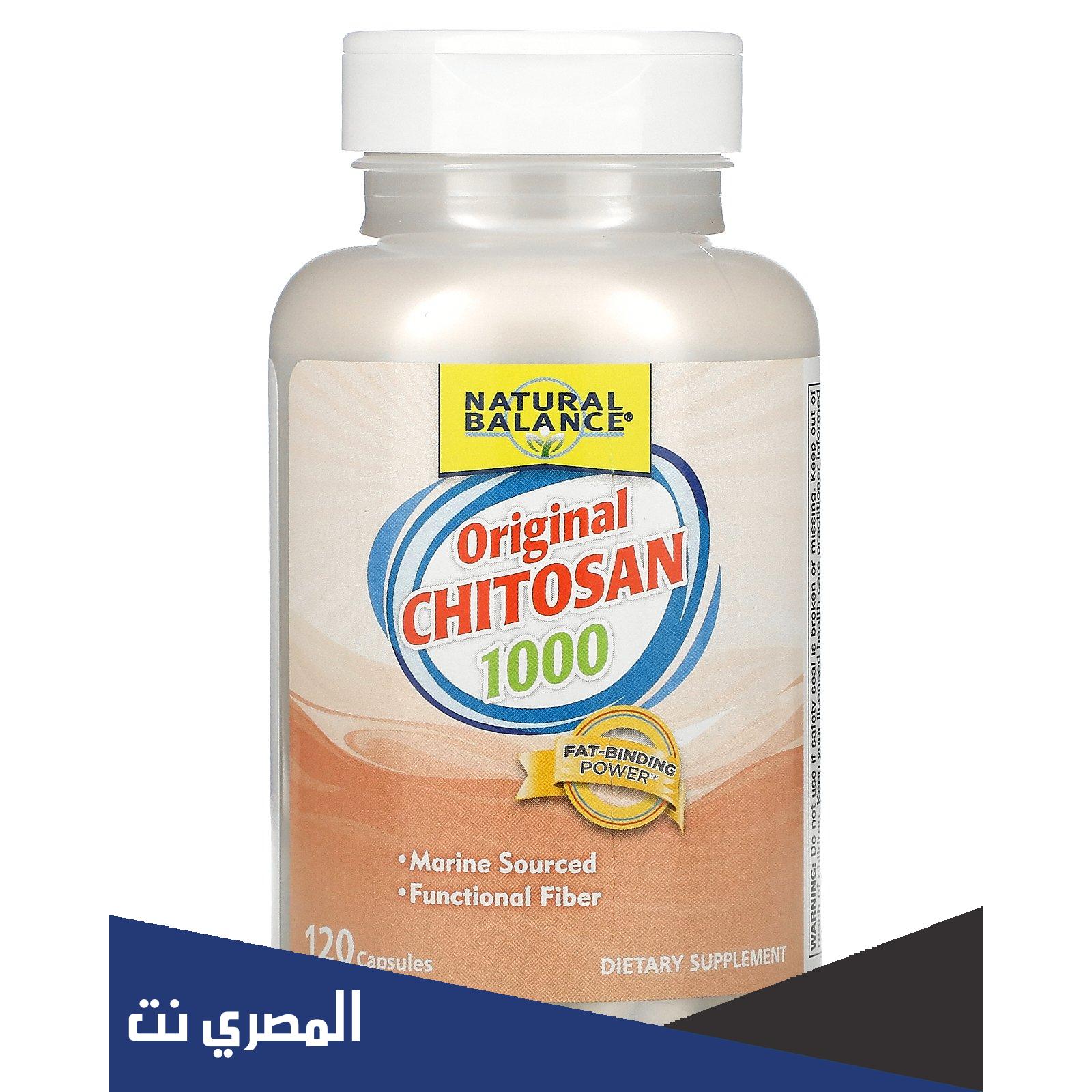 كبسولات شيتوزان Chitosan  لخسارة الوزن وفقدان الشهية