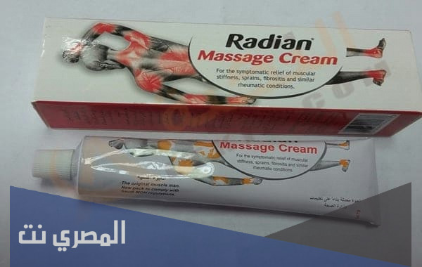 كريم راديان Radian يستخدم لعلاج آلام العضلات