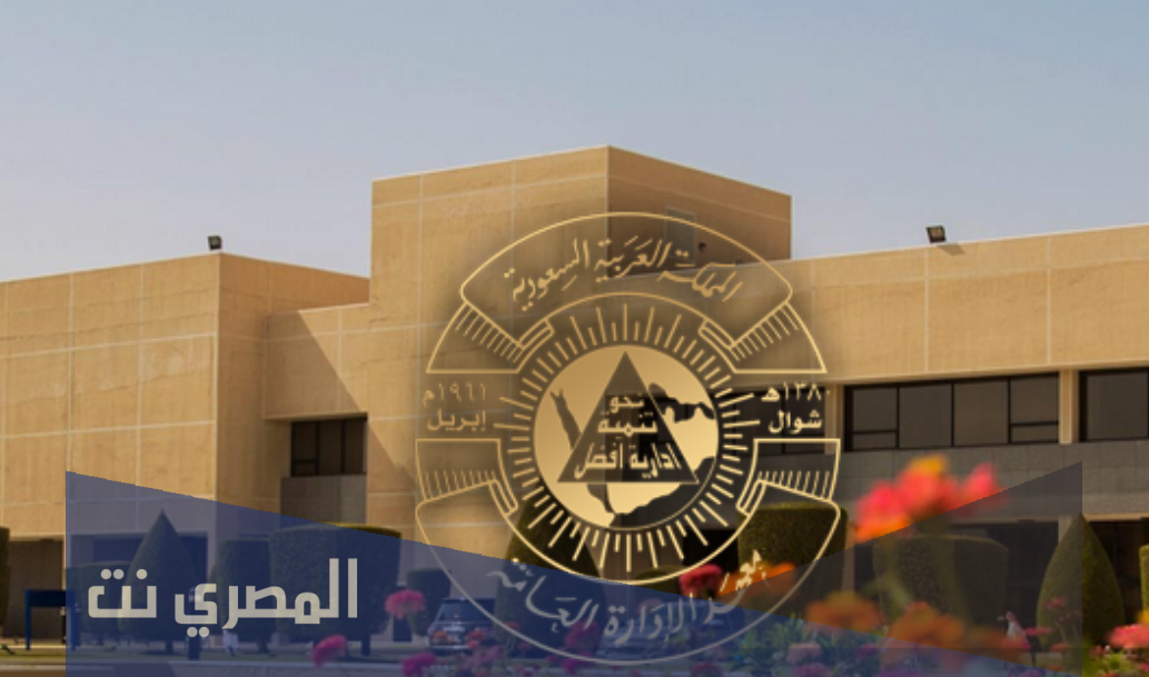 كيف اسجل دخول معهد الإدارة