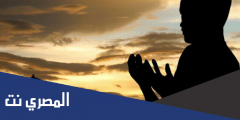 ما هو الدعاء قبل الصلاة في رمضان – دعاء قبل الصلاة في رمضان 1443