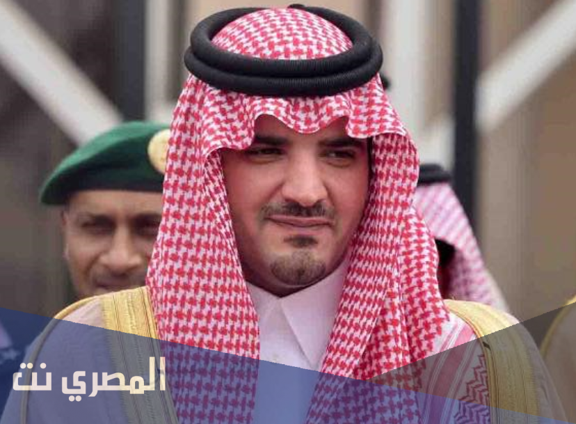 من هو وزير الداخلية السعودي الحالي
