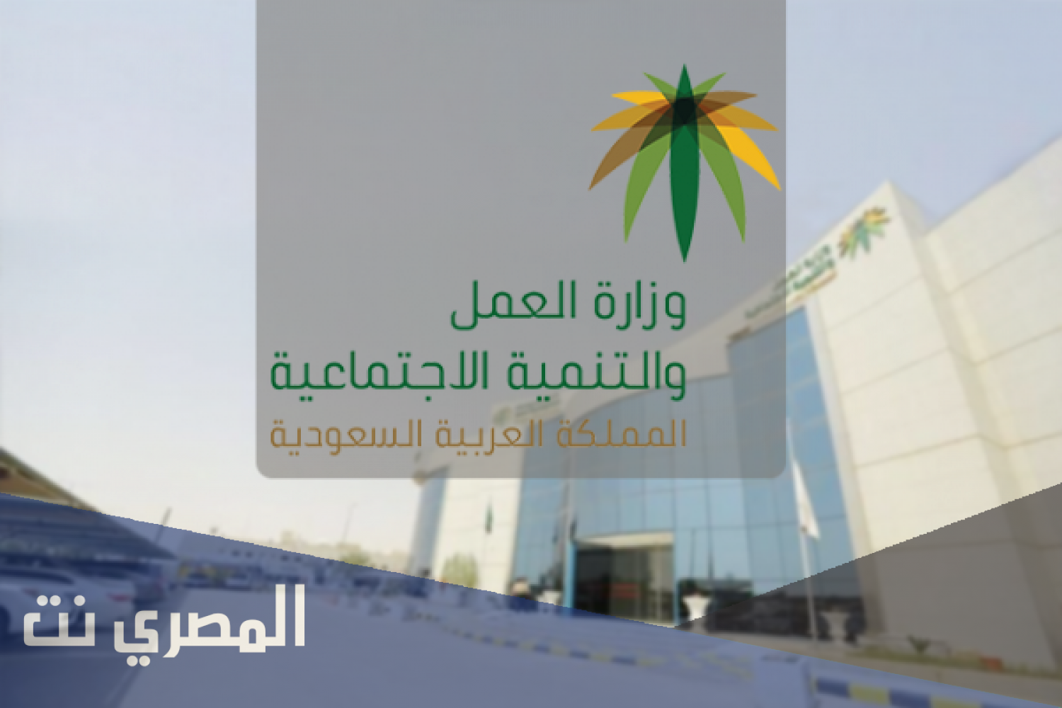 نص المادة 80 من نظام العمل السعودي 2020
