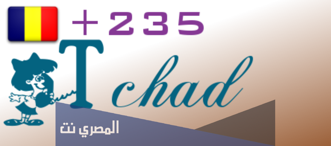 00235 مفتاح اي دولة