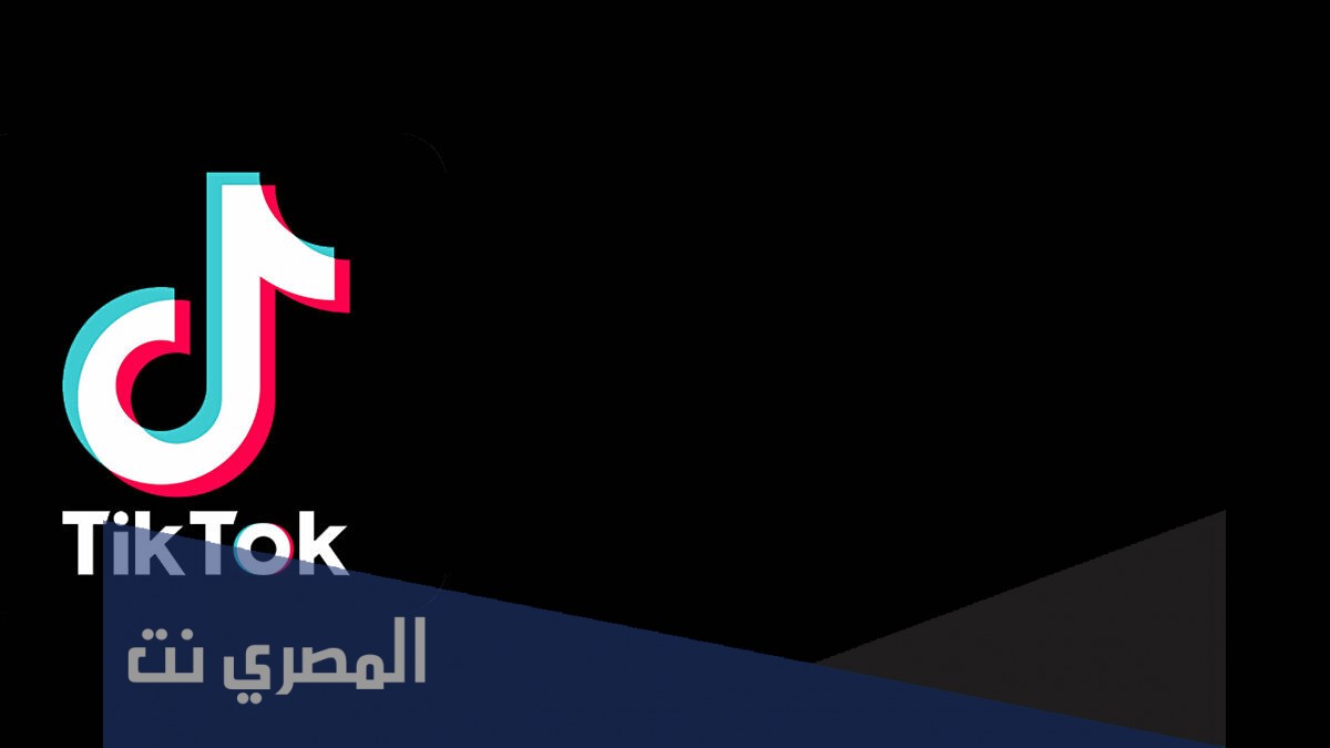 ما هو تيك توك ، التطبيق الأكثر تنزيلًا في العالم؟
