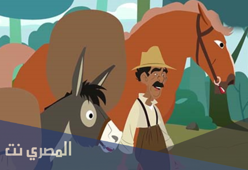 قصص اطفال مكتوبة هادفة : الحمار والحصان المخادع