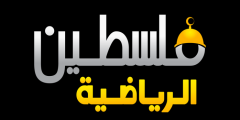 تردد قناة فلسطين الرياضية نايل سات