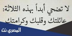7 حكم قصيرة عن الحياة والموت
